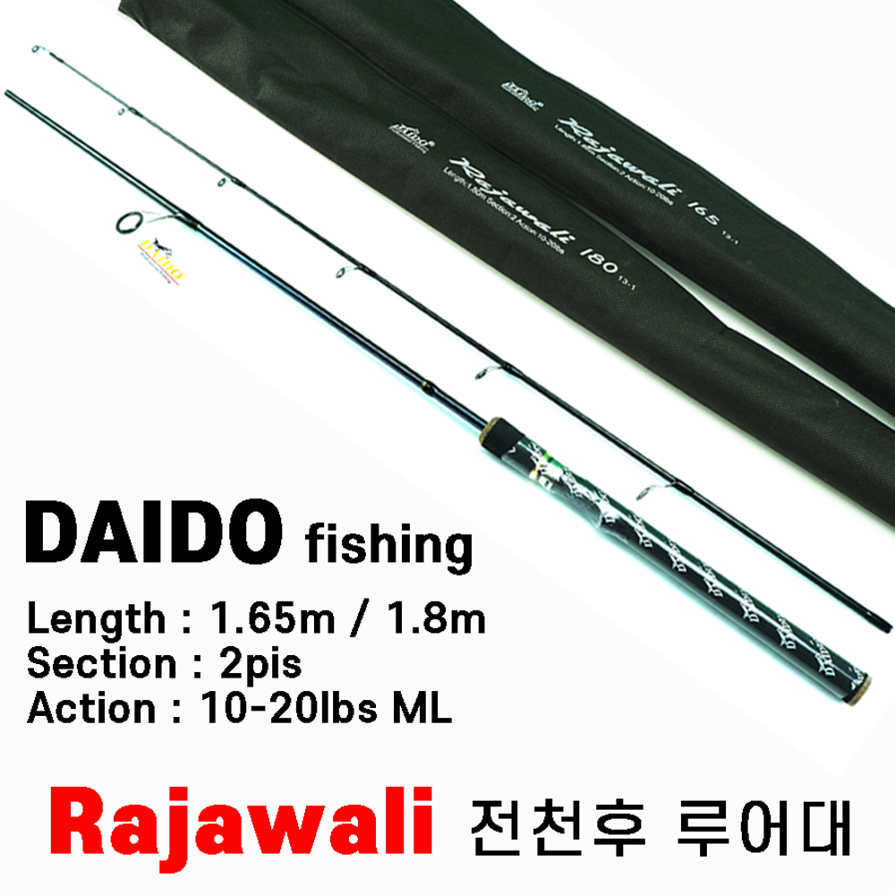 다이도 라자와리 카본루어대 160