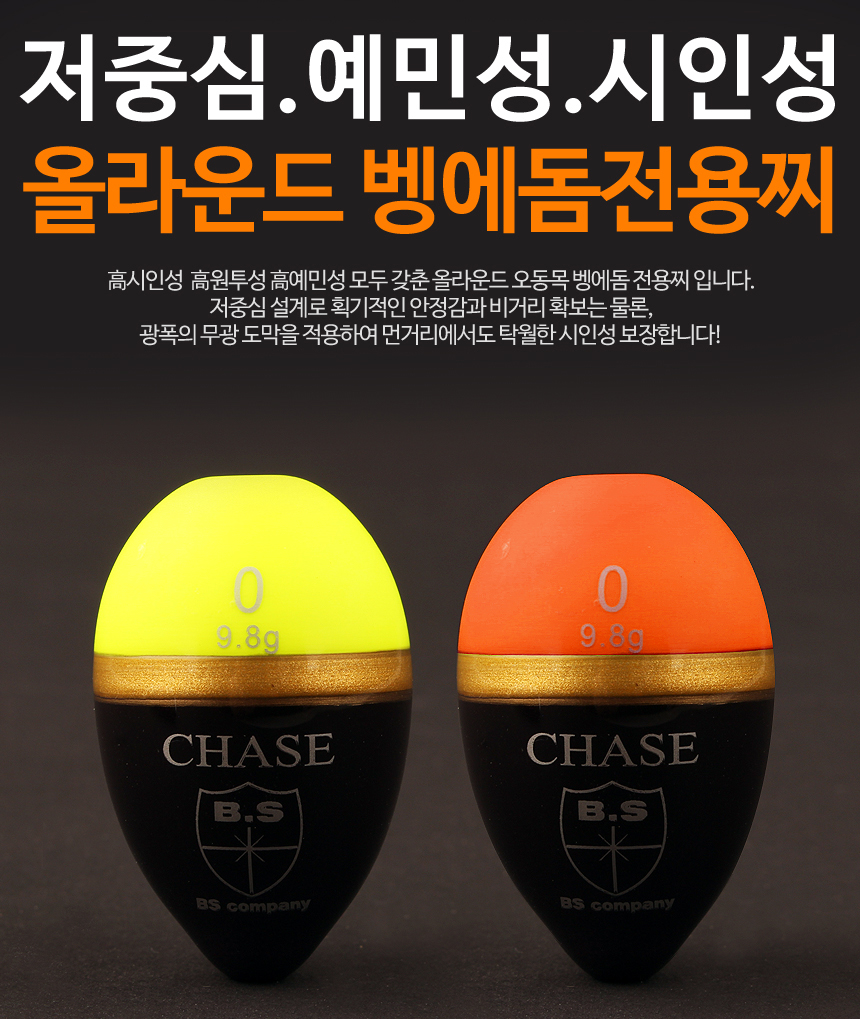 BS컴퍼니 체이서 벵에돔찌 00 그린