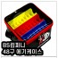 BS컴퍼니 에기 케이스 에기파티션 48구