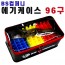 BS컴퍼니 에기 케이스 에기파티션 96구