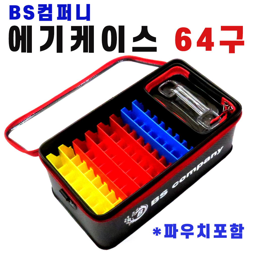 BS컴퍼니 에기 케이스 + 파아치 에기파티션 64구