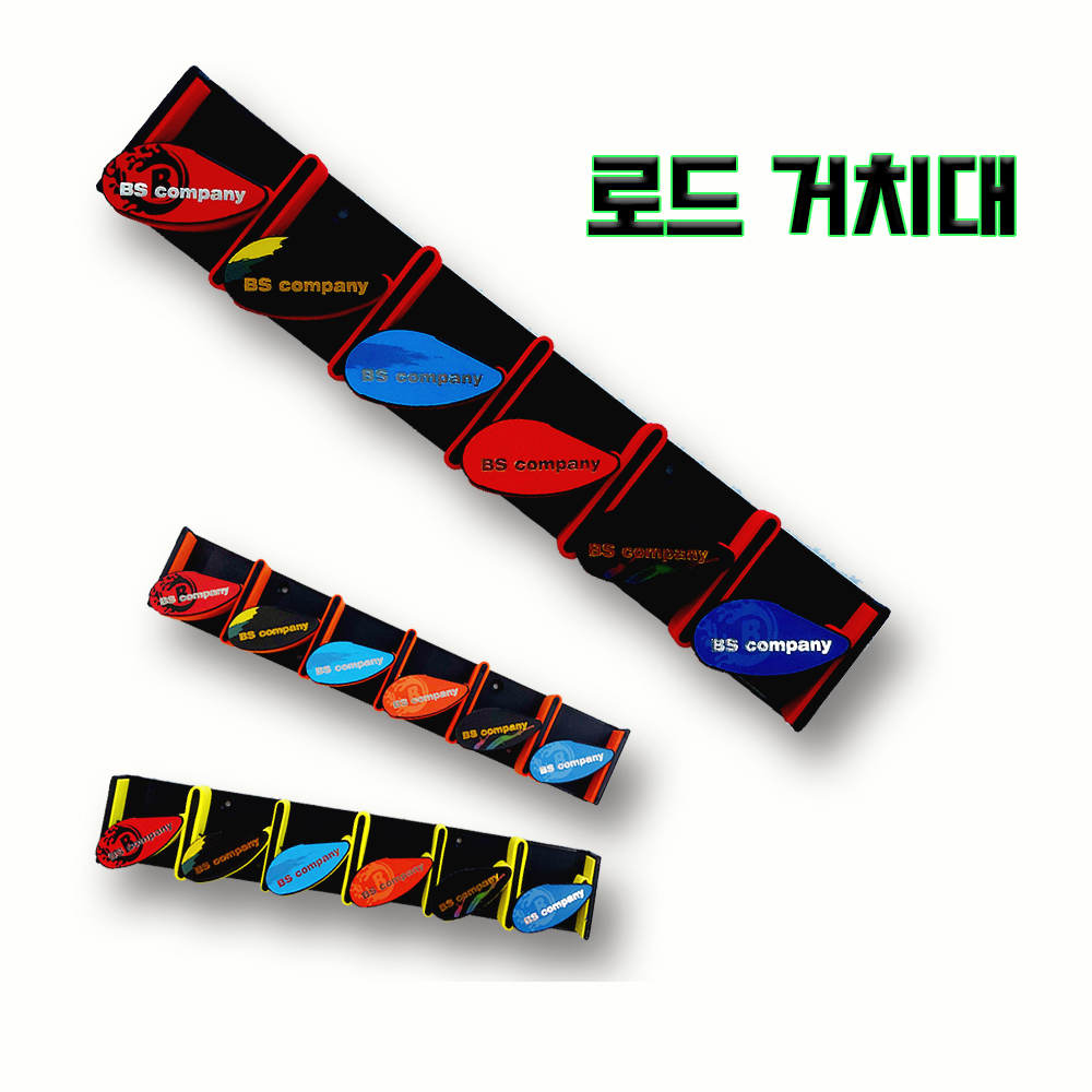 BS컴퍼니 벽걸이 로드거치대 6ps 옐로우