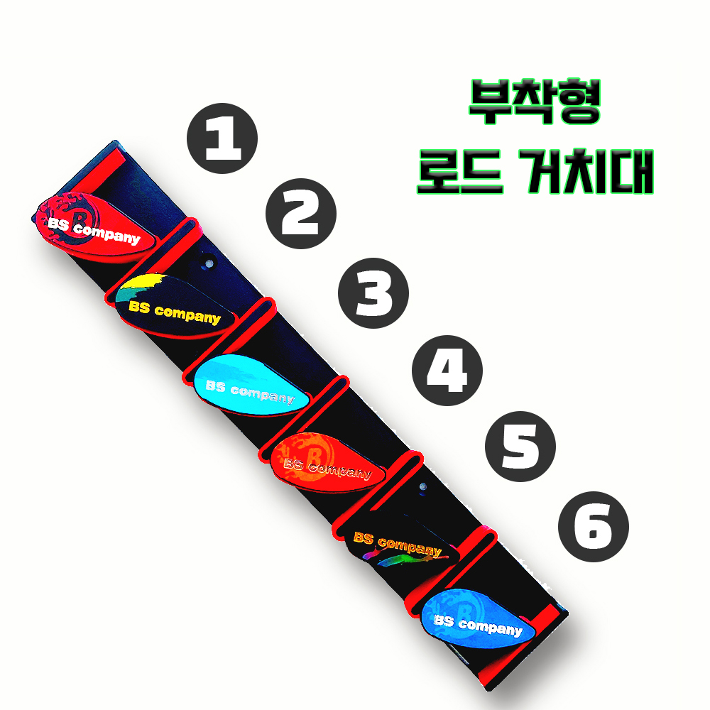 BS컴퍼니 벽걸이 로드거치대 6ps 옐로우