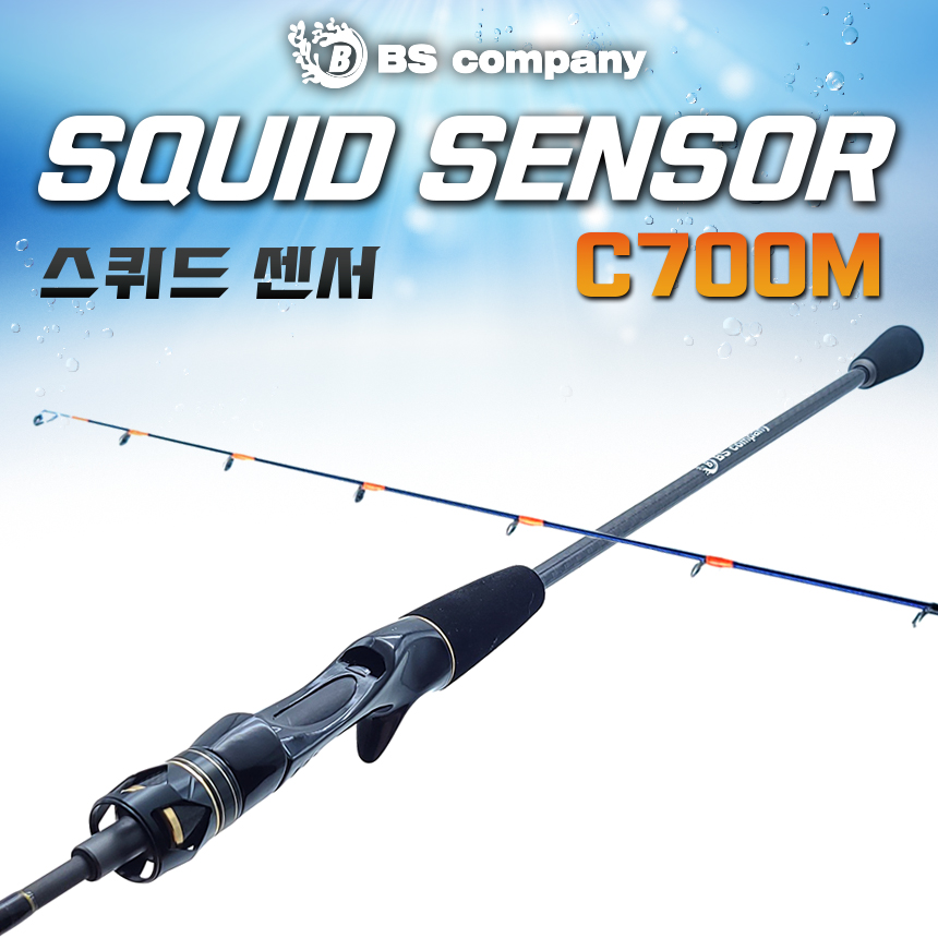 BS컴퍼니 스퀴드센서 C700 풀카본 솔리드 한치 루어대
