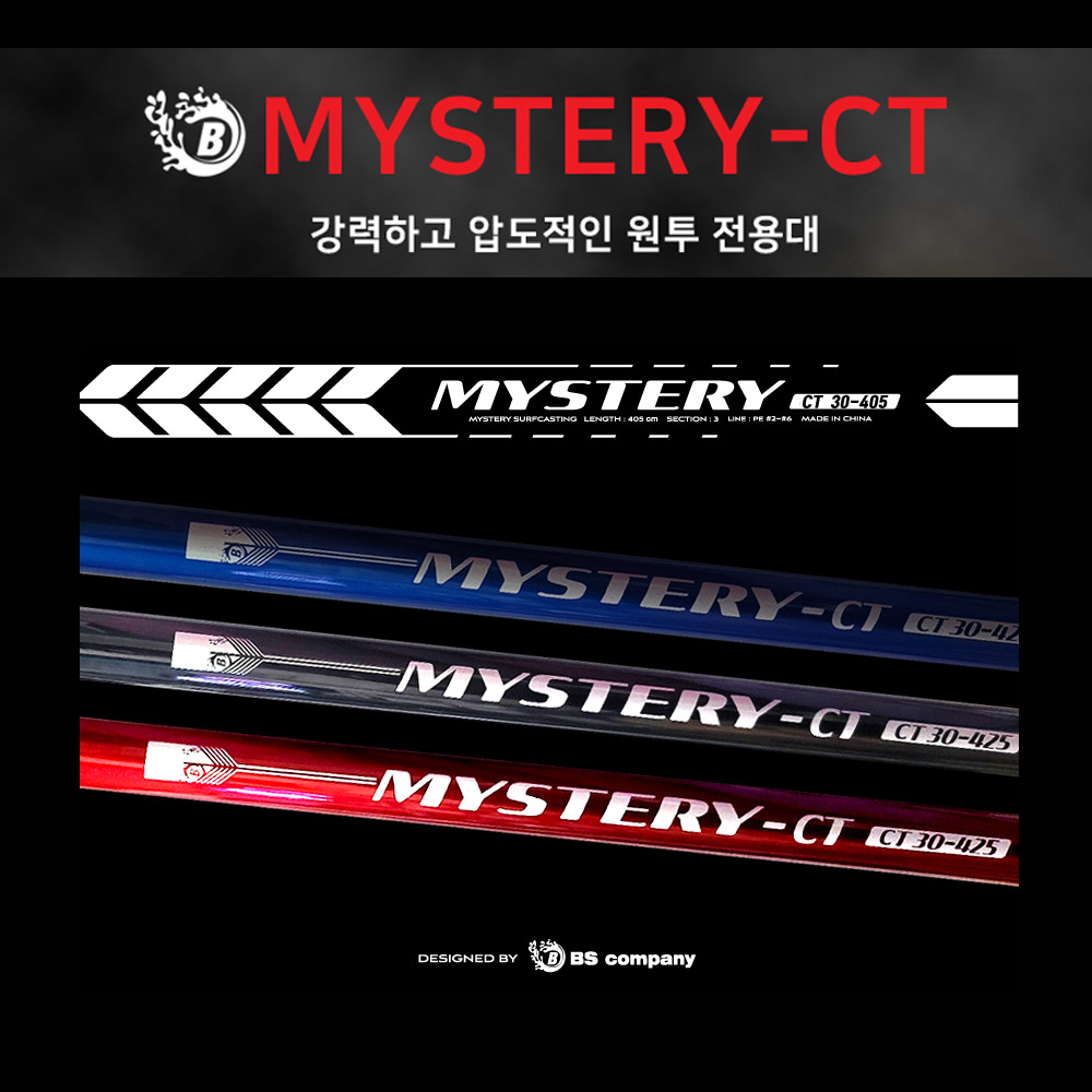 BS컴퍼니 미스테리 원투대 CT 30-425 블루