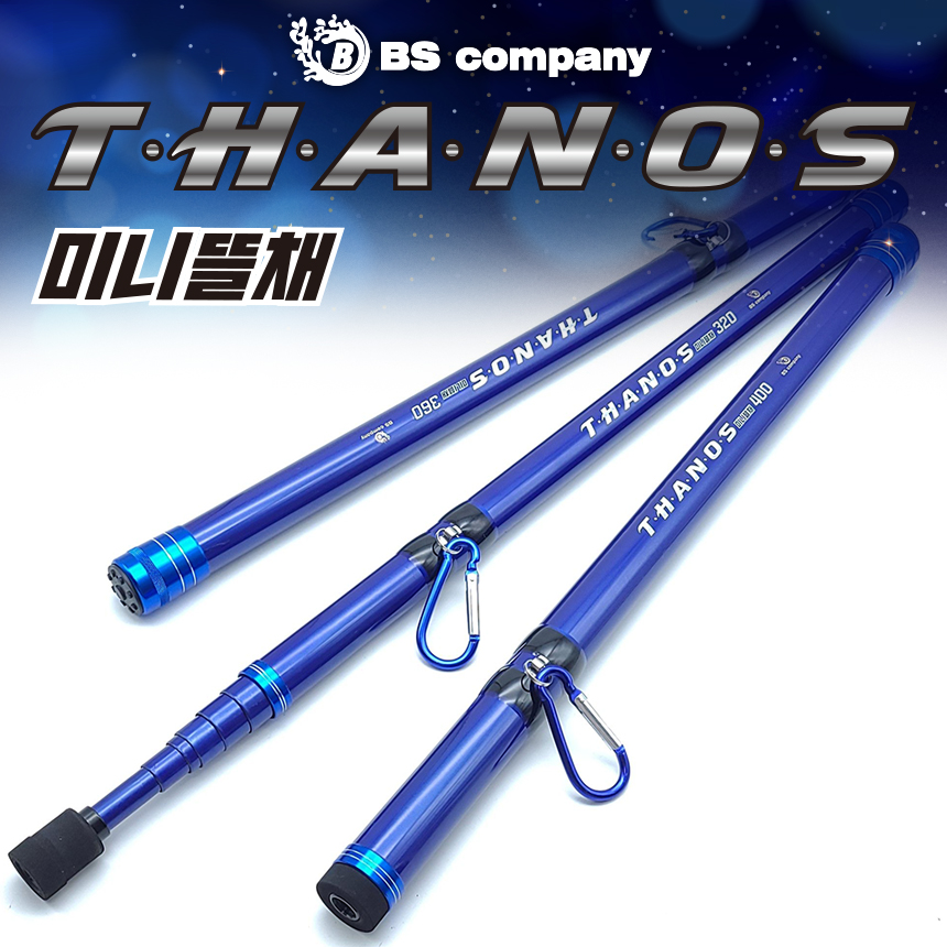 BS컴퍼니 타노스 미니뜰채 블루 320