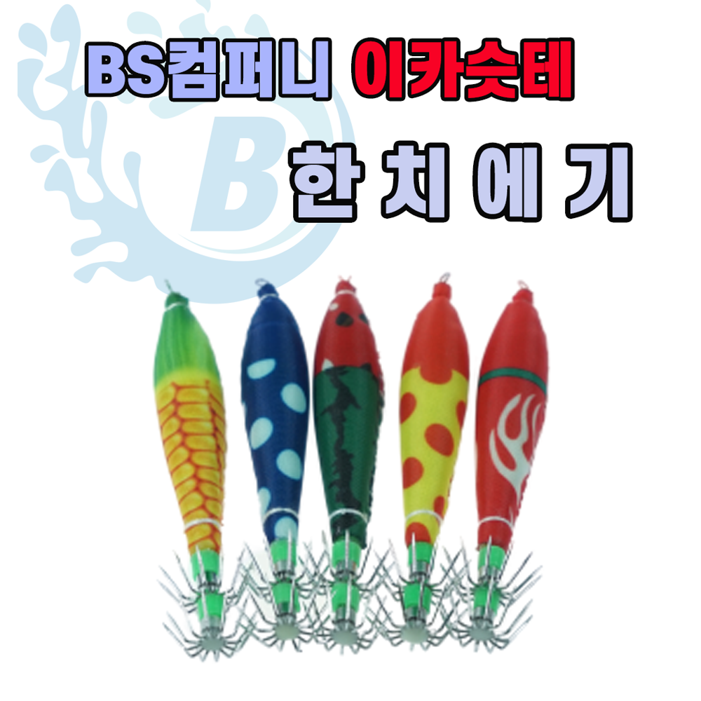 BS컴퍼니 한치 이카스테 [2개입] 8.5cm 수박